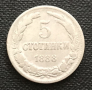 5 стотинки 1888 г., снимка 1 - Нумизматика и бонистика - 44606051