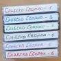 Продавам 6 броя аудио с сръбска музика , снимка 1