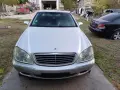 mercedes S 320 CDI на части, снимка 12