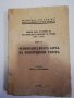Освободителната борба въ Лозенградския районъ, снимка 2