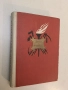 Имена от вековете. Книга 1, 3, 4, 7, 8, 9, 10, 11, 12, 13, снимка 6