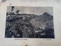Войната на Балкана презъ 1885,рядка книга, снимка 9
