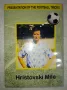 Mile Hristovski - Футболни трикове - DVD, снимка 1