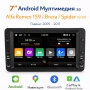 7″ Android carplay Мултимедия за Alfa Romeo 159 / Brera / Spider (2005–2011), снимка 1