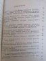 Определение атомной структуры кристаллов- Т. И. Малиновский, снимка 2