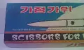 Ножици от Северна Корея, Made in DPRK, снимка 3