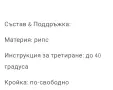Рипс ✨ Дамски Комплекти ✨, снимка 7