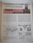 Списание "Моделист-конструктора - брой 10-1990 г." - 32 стр., снимка 3