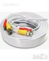 Готови кабели кабел за лан LAN мрежа 5м-50м и видео наблюдение.RJ45 UTP cable. Коаксиален, снимка 5