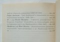 Книга 110 години град Фердинанд и мястото му в българския Северозапад 2006 г., снимка 4