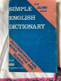 Речник английски език