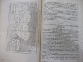 Книга "Нова история-1789-1870 - проф. А.В.Ефимов" - 274 стр., снимка 4