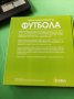 Енциклопедия на Футбола, снимка 10