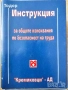 автомобили ремонт машиностроене строителство техническа художествена литература прочетни книги, снимка 9