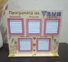 Седмични програми за ученици , снимка 2