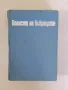 "Болести на бъбреците", снимка 1