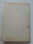 Ремонт на МПС - С.Стойков,Г.Джонев - 1988г., снимка 8