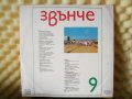 Звънче 9, снимка 2