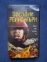 Видеокасета VHS Звездни Рейнджъри , снимка 1