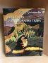 Книги на различна тематика, снимка 7
