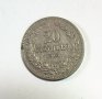 20 стотинки 1913 година  е177, снимка 1 - Нумизматика и бонистика - 42448057
