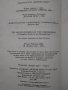 "Паранормалното - Енциклопедия,първи том" Лин Пикнет , снимка 6