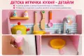 Детска играчка кухня - комплект РОЗОВА, снимка 2