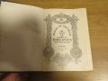 Стара православна книга Жития на светиите - Януари 1925 г, Царство България 