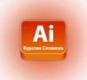 Онлайн курсове: AutoCAD, Adobe Photoshop, InDesign, Illustrator, Word, Excel,, снимка 15