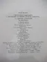 Книга "Увод в програмирането - Атанас Раденски" - 528 стр., снимка 9