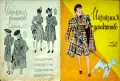 Икономия и домакинство. Кн. 3, 4, 6, 8 / 1930, Кн. 1 / 1931, Кн. 3 / 1934, снимка 9