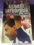 книги втора ръка, снимка 1