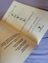 The 48 Rules of Power Robert Greene английко издание книга 48те закона на властта Робърт Грийн , снимка 3