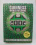 Книга Guinness World Records 2002 г. Рекордите на Гинес