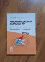 Учебници и помагала 7-12 клас, снимка 2