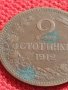 МОНЕТА 2 стотинки 1912г. ЦАРСТВО БЪЛГАРИЯ ФЕРДИНАНД ПЪРВИ ЗА КОЛЕКЦИЯ 36351, снимка 3