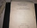 Продавам захранващ блок, снимка 8