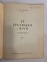 24 прелюдии и фуги, снимка 2