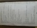 Христо Смирненски - Съчинения том 1 , снимка 6