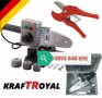 Немска Лепачка за полипропиленови тръби KRAFT ROYAL 900W поялник + ножица , снимка 1 - Други инструменти - 37769496