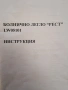 Електрическо,болнично легло в гаранция до юни 2027 г., снимка 5
