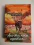 Книги с цветни порезки, снимка 12