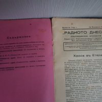 Списания "Радиото днесь"1936г,1937година - 8 броя, снимка 3 - Антикварни и старинни предмети - 35360249