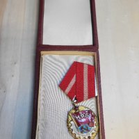 Орден червено знаме на труда, снимка 1 - Антикварни и старинни предмети - 44438504