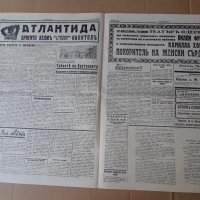 Вестник ПЛАДНЕ 1932 г. Царство България, снимка 3 - Списания и комикси - 37439736
