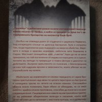 Прилепът , снимка 2 - Художествена литература - 42343262