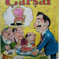 Антикварни Турски списания "Çarşaf" - 1978г., снимка 7 - Колекции - 38659574