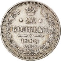 Монета Русия 20 Копейки 1909 г Николай II aUNC, снимка 1 - Нумизматика и бонистика - 39580052