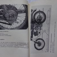 Книга Ръководство за експлуатация на мотоциклет Мз ЕТЗ 250 1981 год на Български език, снимка 12 - Специализирана литература - 37213587