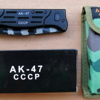 Тактически сгъваем AK-47 CCCP / 22,2см / 26,6 см / 34 см, снимка 16 - Ножове - 17925799